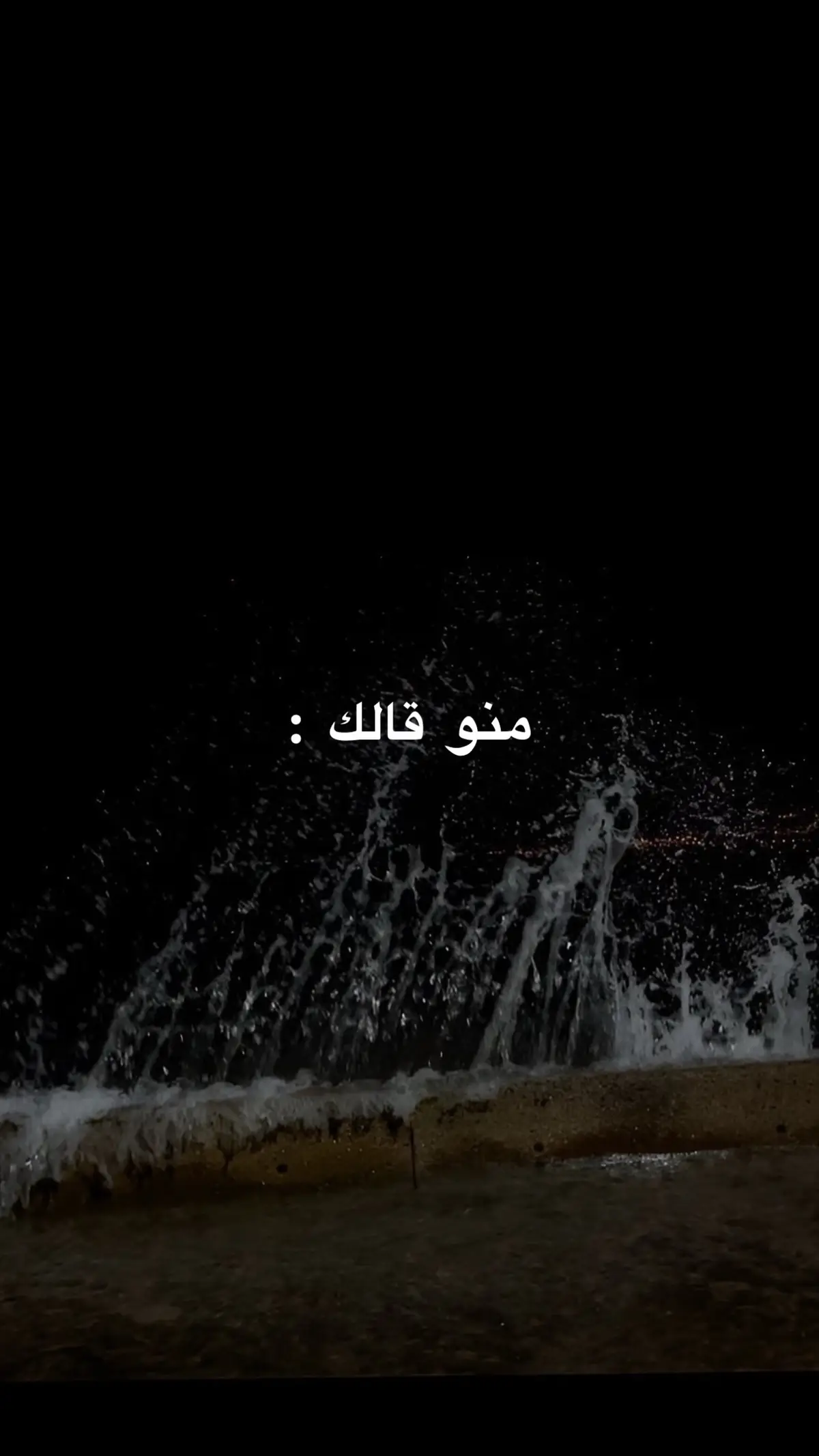 شدعوه متكبر علي 🥹❤️. #fypシ #اغاني_مسرعه  خليل_السطري