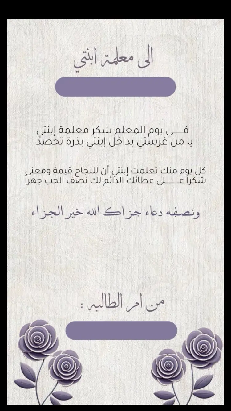 #يوم_المعلم #اكسبلور #دعوات_الكترونيه 