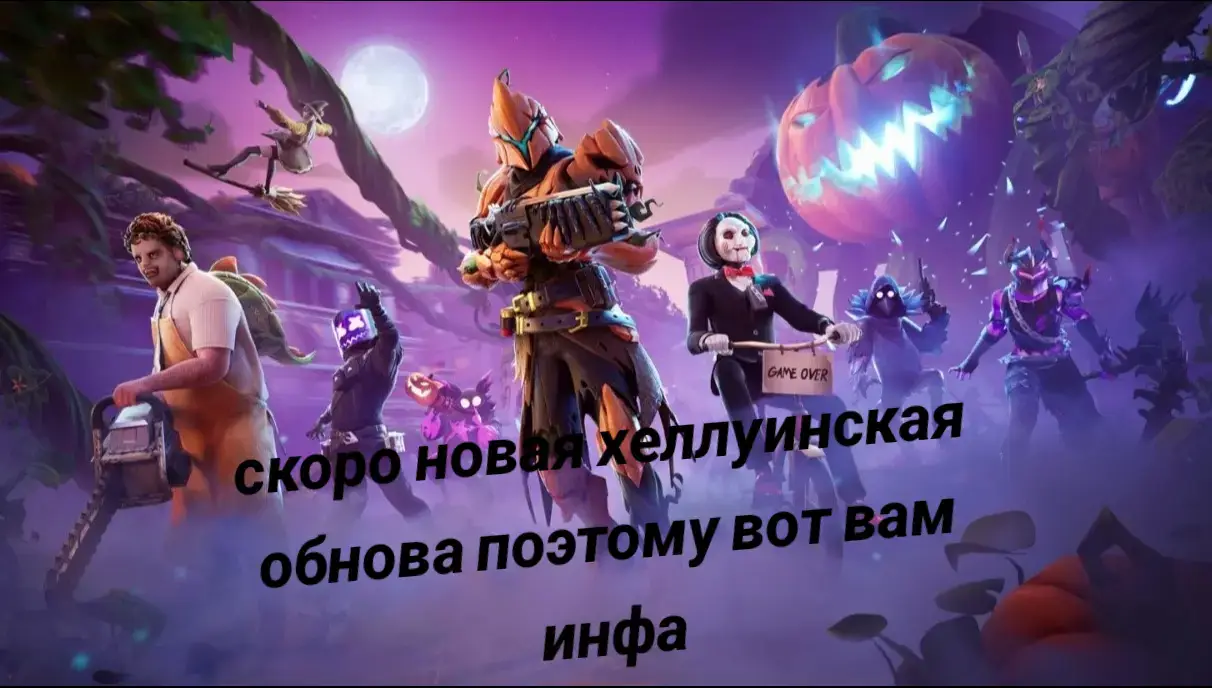 скоро будет больше инфы следите#форнайт #fortnite #twitch #guchip0n