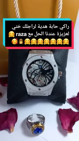 مرحبا بيكم اخواتي الكريمات🤗🤗 ❤️‍🔥❤️‍🔥❤️‍🔥ساعات فخمة لراجلك يزيد يعشق 🥰🥰فيك ختي العزيزة  #تجارة_الكترونية #الفخامة🔥 #ساعتك_ستاياك #ساعات_نسائية #اكسسوارات #accessoires #promo #هدية 