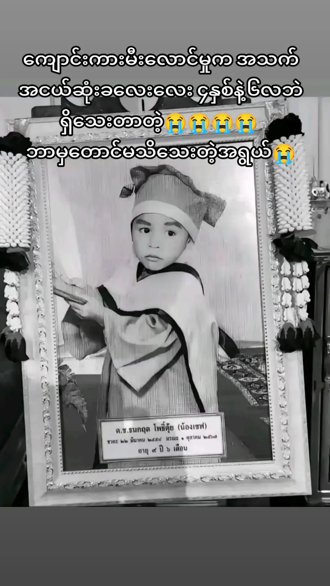 😭😭😭ဒီလိုတွေမြင်တော့ စိတ်မကောင်းဘူး🙏🙏🙏🕊🕊#เหตุไฟไหม้ #ไฟไหม้รถนักเรียน       #รถบัสนักเรียน   #อุบัติเหตุ  #ไฟไหม้    #ไฟไหม้  #ไฟไหม้  #RIP  #เหตุไฟไหม้  ##ไฟไหม้  #breakingnews  #bangkok  #schoolbus   #ไฟไหม้รถนักเรียน  #ไฟไหม้ #RIP   #รถบัสนักเรียน  #อุบัติเหตุ     #ไฟไหม้ #และอีกไม่นานเรื่องราวเหล่านี้จะถูกสร้างเป็นภาพยนตร์ ..   #น้องอัด     #ไฟไหม้รถบัส      #นักเรียน     #ครู   #ไว้อาลัย    #เรื่องของเวรและกรรม     #รถบัส   #ไฟไหม้ #fire   #🕊️ #🙏🙏🙏 #😭😭😭😭😭😭💔💔💔💔 #muwaann21จบจากราชภัฏ #จบจากราชภัฏ 