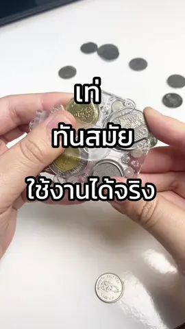 พวงกุญแจเก็บเหรียญ วัสดุอย่างดี แข็งแรง ไม่ก๊องแก๊ง มีแล้วช่วยให้ใช้ชีวิตง่ายขึ้นเป็นกอง #พวงกุญแจเก็บเหรียญ #ที่เก็บเหรียญ #ที่เก็บเหรียญพกพา #ที่เก็บเหรียญไปจ่ายตลาด 