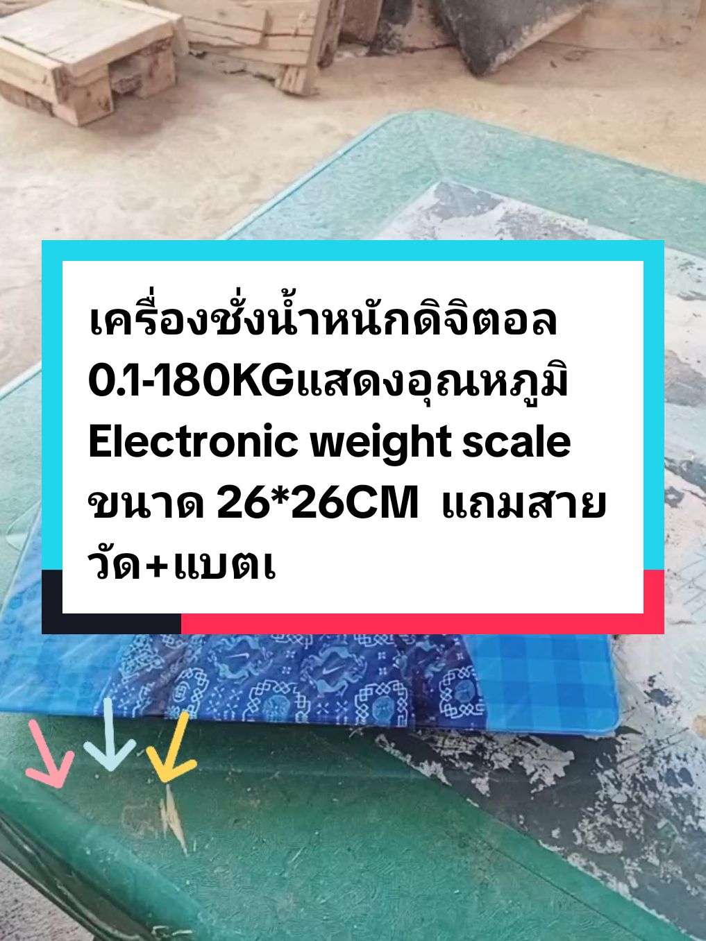 เครื่องชั่งน้ำหนักดิจิตอล 0.1-180KGแสดงอุณหภูมิ Electronic weight scale ขนาด 26*26CM  แถมสายวัด+แบตเตอรี่ฟรี(976) ใหม่ เพียง ฿88.00!