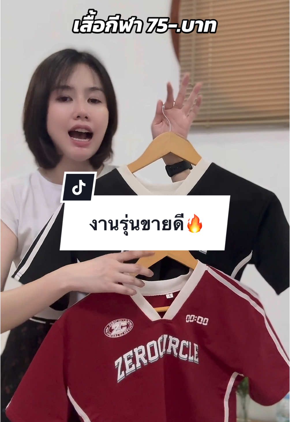 @น้ำฝนนชอบกินชาเขียว  @น้ำฝนนชอบกินชาเขียว #เสื้อคอวี #เสื้อครอป #เสื้อครอปน่ารักๆ #เสื้อครอปกีฬา #เสื้อคอวีแฟชั่น 