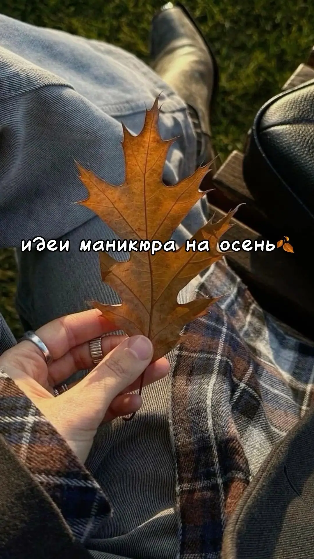 Какой вариант понравился больше? 🍂✨  Inst: with_nastushka                      #осень #осеннийманикюр #маникюрнаосень #осень2024 #маникюр2024 #эстетика #тренды #атмосфера #хеллоуин #дизайнногтей 