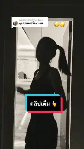 ตอบกลับ @Darin  ตามมาค้าา 🥰🥰🥰🥰#พี่อิงเคโอริช #korich #เคโอริช 