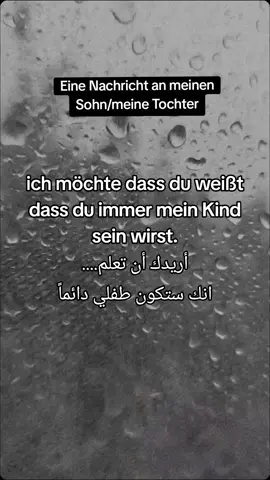 #deutschland  Eine Nachricht an meinen Sohn/meine Tochter#اكسبلورexplore❥🕊 