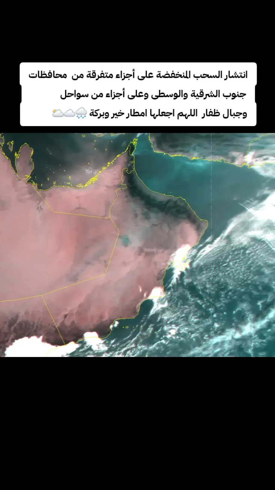 #صرب_ظفار_2024 #خريف_ظفار_2024 #محافظة_ظفار #سلطنه_عمان #السعوديه #الكويت #الامارات #قطر #اليمن #العراق #البحرين 