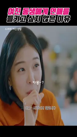 #영화 #노래 #드라마 #띵곡 #쇼츠 #인스타 #릴스 #미유 #여신강림 #사랑이지말입니다 