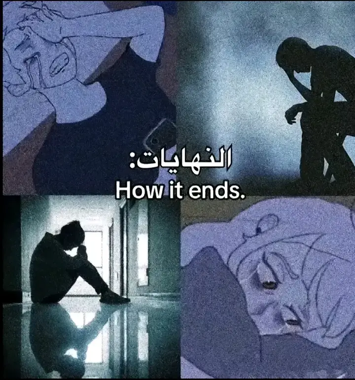 صعب التخطي💔...                            😩