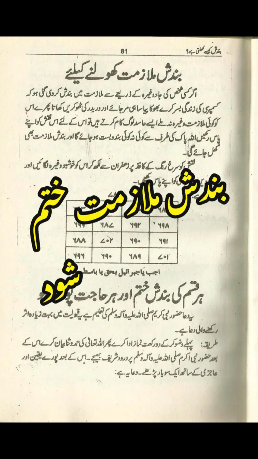 #sudiarabia🇸🇦 #growmyaccount #viraltiktok #kalajadukailaj #Uk #amliyatghosia #noori #growithmeontiktok #kalajadu 