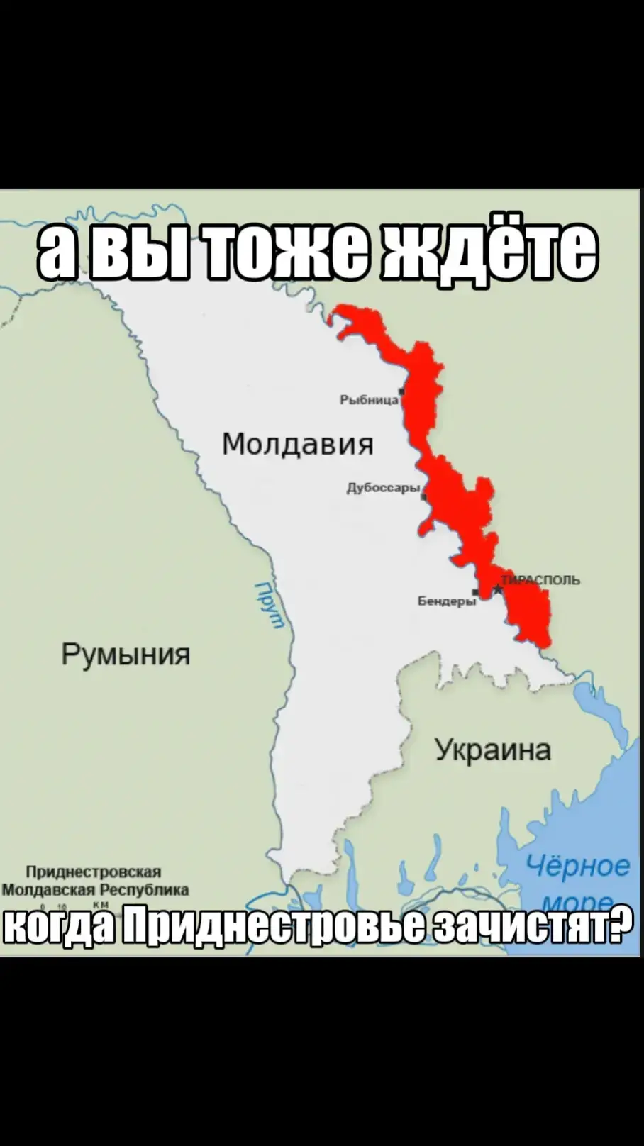 #приднестровье #украина #россия #рек #рекомендации #fyp #fypシ #fypシ゚viral #elbruso 