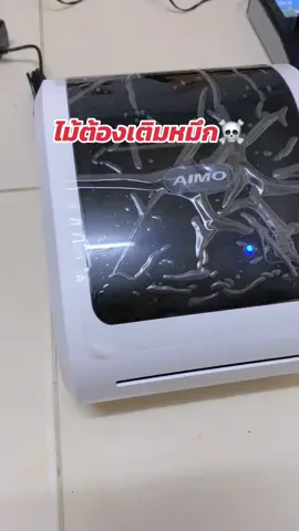 #เครื่องปริ้น #aimo #เครื่องปริ้นท์ไม่เติมหมึก #เครื่องปริ้นท์สติกเกอร์โลโก้ 