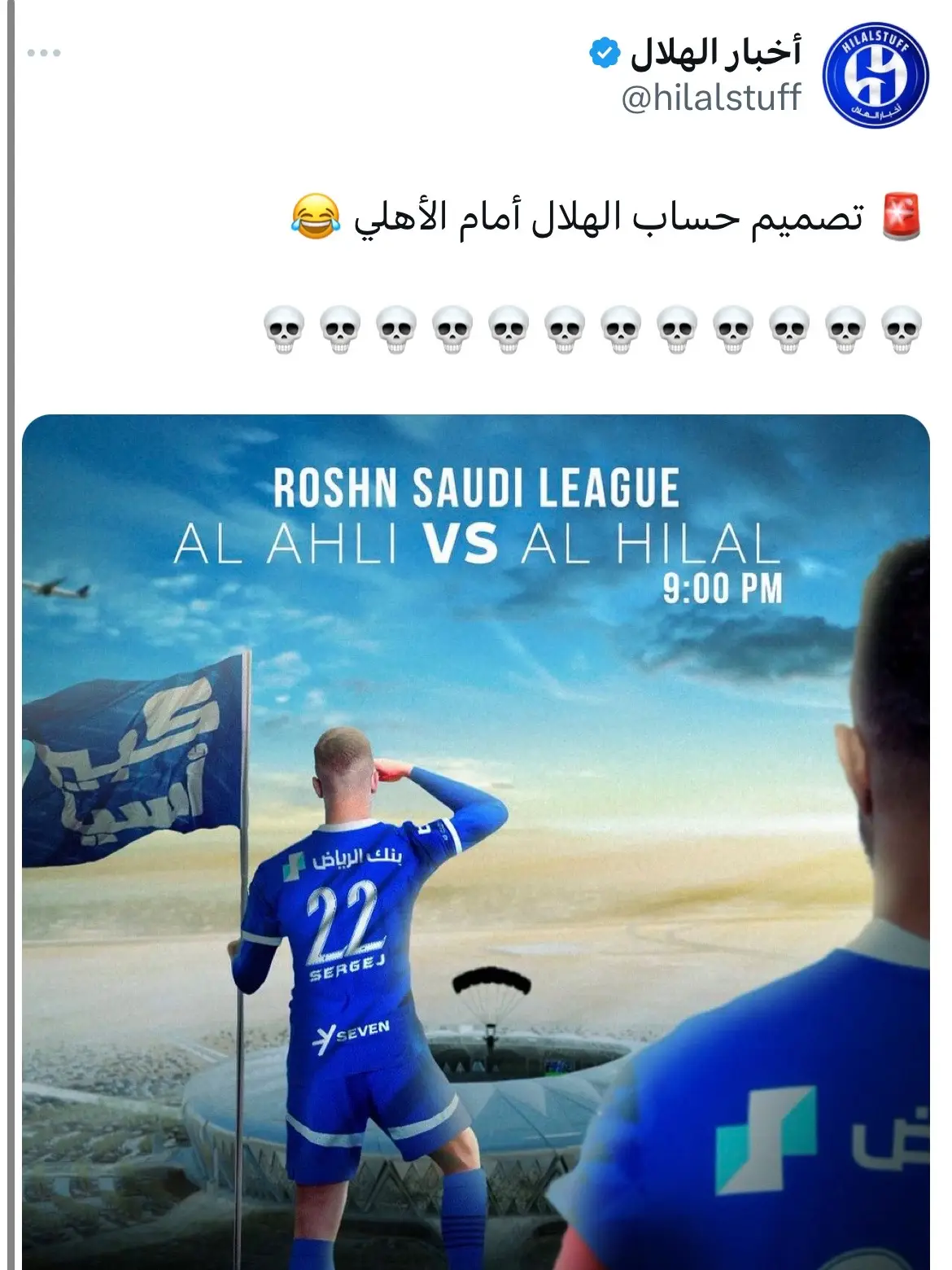 #الهلال #Alhilal 