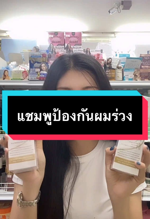 ใช้ตัวไหนไม่ดีขึ้น ลองมาเปลี่ยนมาใช้แชมพูออด๊าซตัวนี้#แชมพูลดผมร่วง #แชมพู #ออด๊าซเอ็กซ์ตรา #ผมหลุดร่วง 