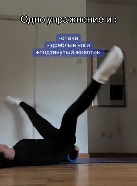 60 секунд - 2 подхода🩷#мфр#тренировкидома