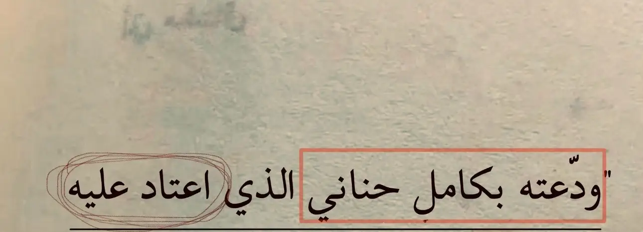 #اقتباسات #اقتباس #كتابات #furyou #fyyyyyyyyyyyyyyyyyyy #جبراتت📮 #tiktok #viralvideo #viral #خذلان #اوجاع #حزن #humor 