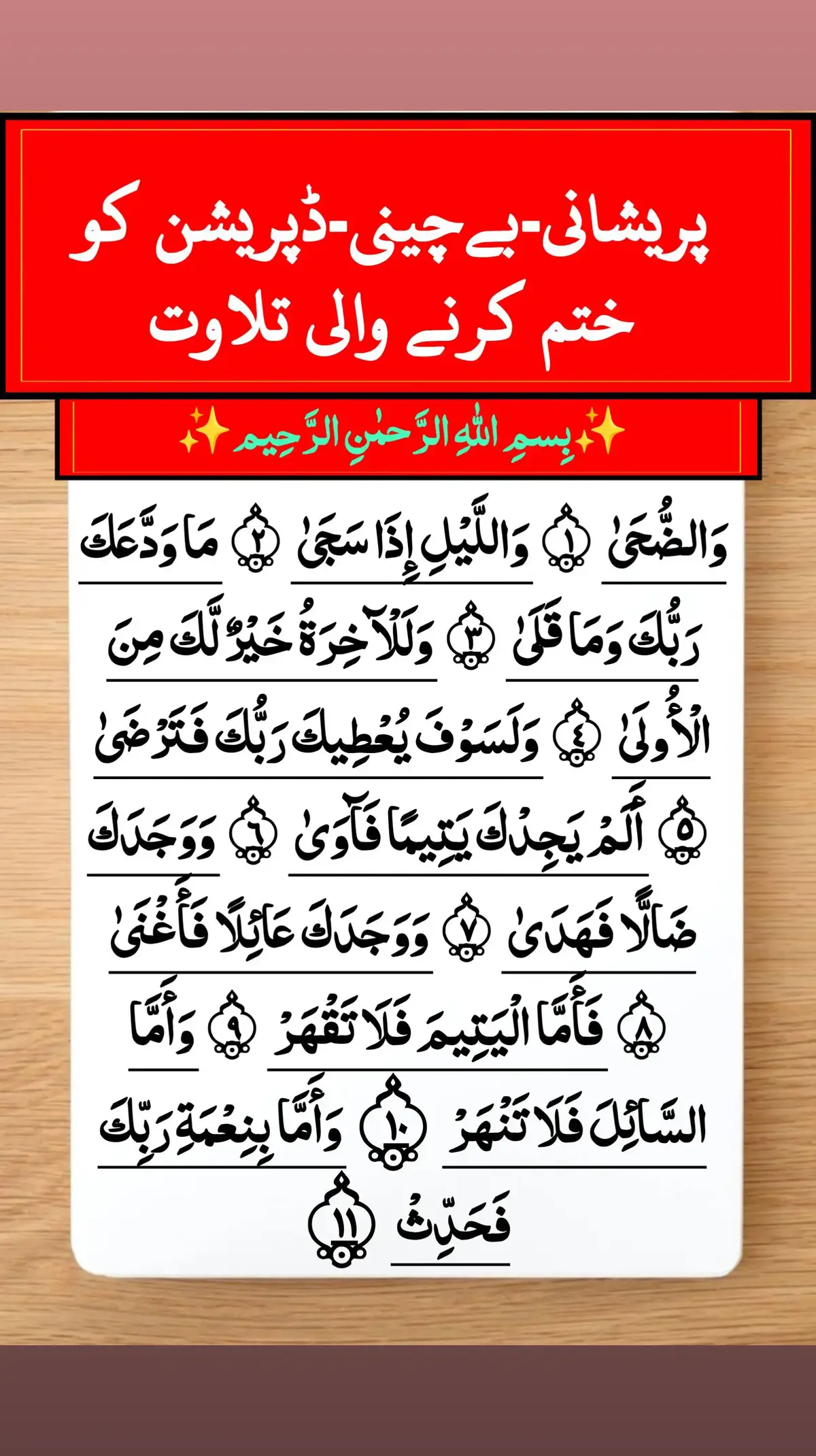 #quran #tilawat #قران #القران_الكريم 