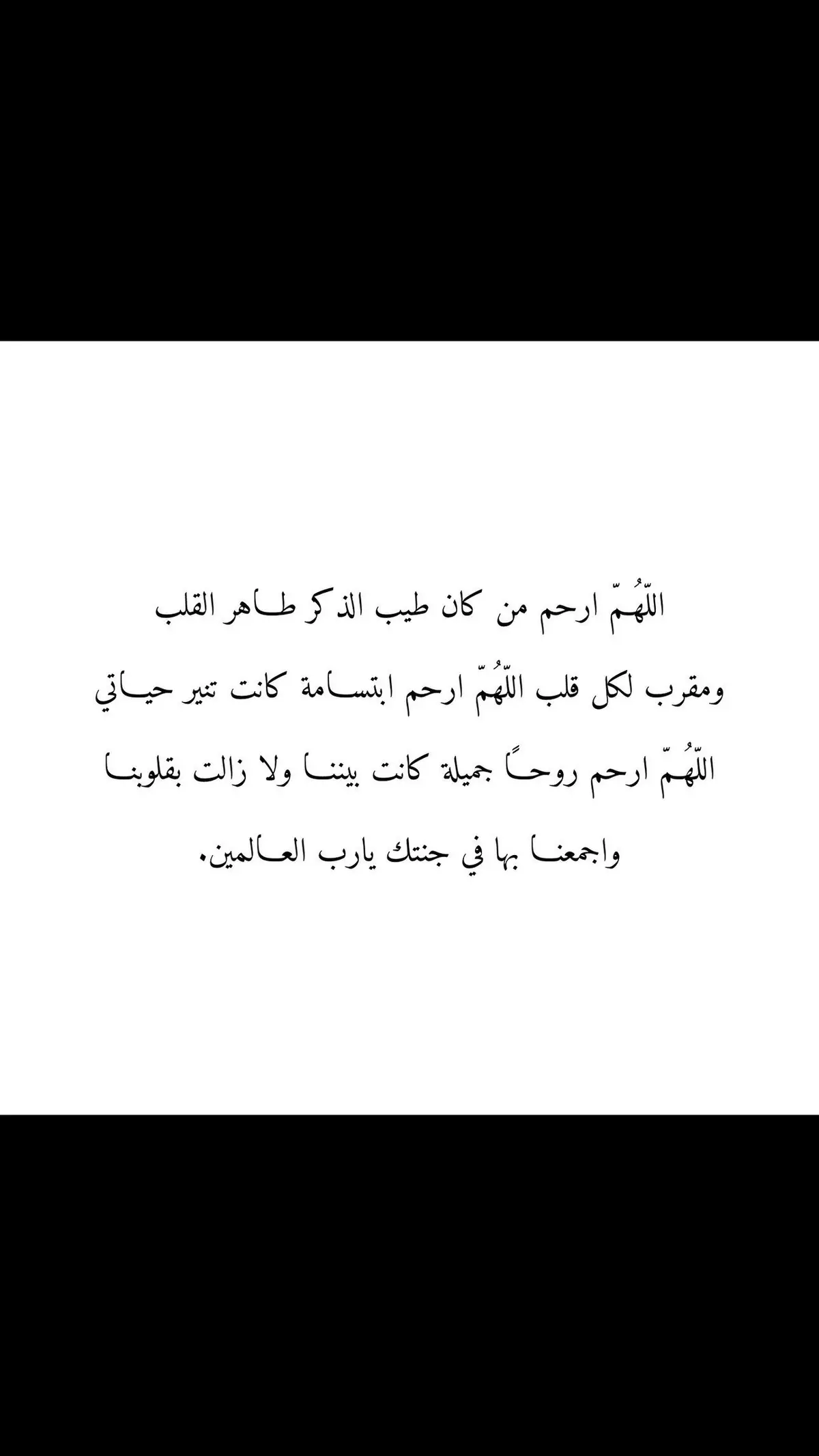 #قران #اللهم_ارحم_ابي #اللهم_ارحم_موتانا_وموتى_المسلمين #صدقه_جاريه #fyp 