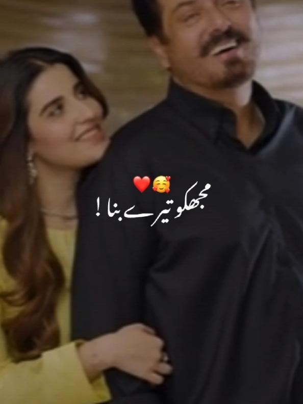 Bismil 💓 #bismil #nomanijaz #hareemfarooq #arydigital #arydigitaldrama #fyp #foryou #foryoupage #growmyaccount #unfreezemyacount #trendingvideo #tik_tok #tiktokteamofficial #viralmyvideo 