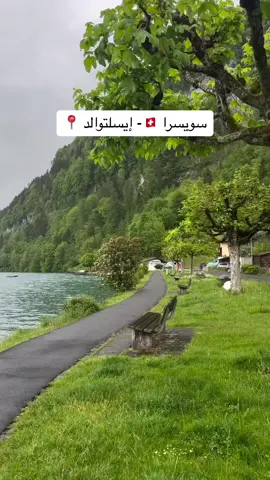 أرياف جميلة في سويسرا🇨🇭📍💙🩷😍  ايسلتوالد و Les Diablerets #سياحة #سفر #تور #خريطة_سياحية #اكسبلور #خطة_سفر #tour #سويسرا #سويسرا🇨🇭 #ايسلتوالد 
