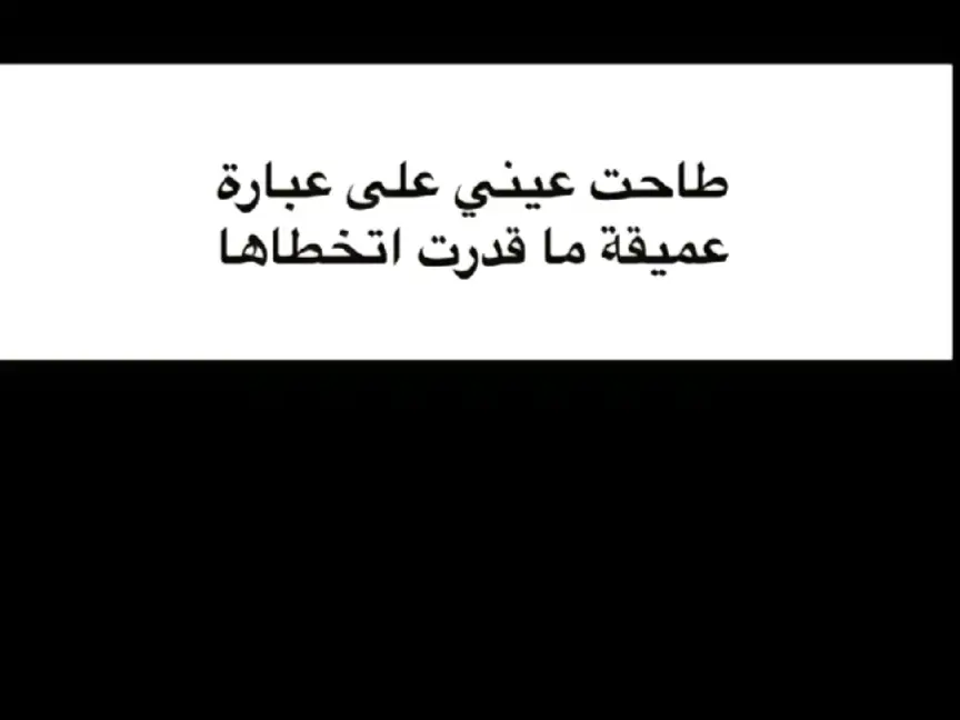 #fypシ゚viral #pain💔 #fyp #heartbroken #saddness😢 #power #اقتباسات #books #Love #quotes #fyp #اقتباسات #fyp #fypシ゚viral #اقتباسات_حزينه #fyp