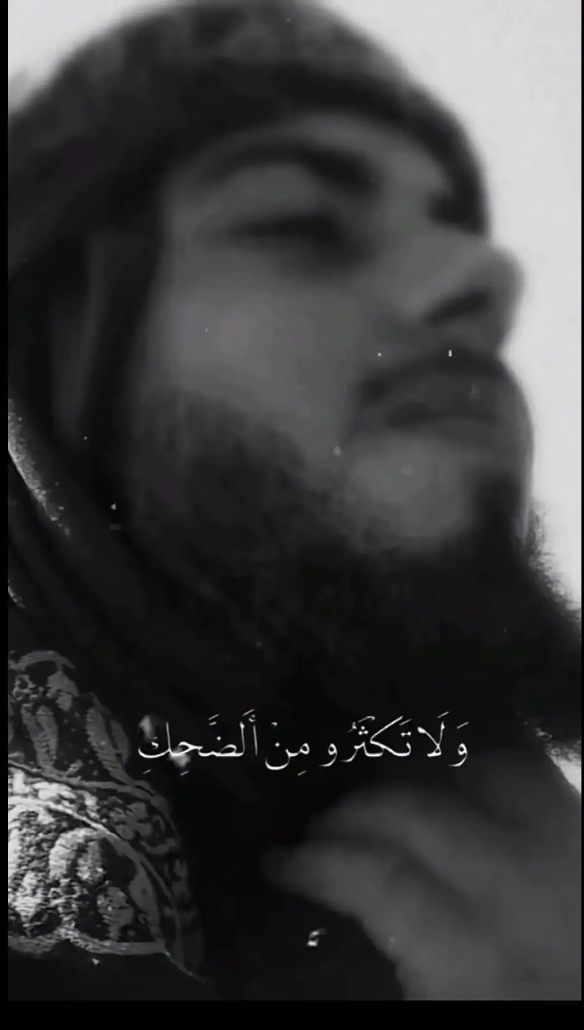 ولا تكثرو من ألضحك  #((🏴‍☠️أناشيد🏴‍☠️))