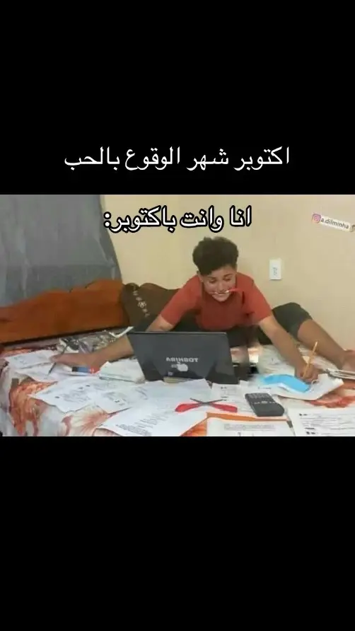 قال ايش قال الوقوع بالحب #جامعة #اكتوبر #ميد #اختبارات #midterms #fyp #fypシ #viral #جامعة_الحدود_الشماليه #عرعر 