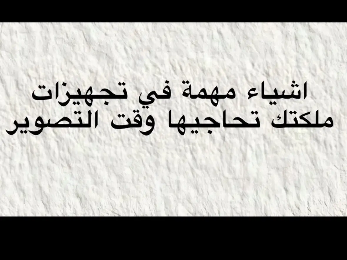 #مصورة_جوال #مصورة_جوال_القصيم #مصورة_جوال_الرس #مصورة_جوال_عنيزه #مصورة_جوال_بريده #مصورة_جوال_البدايع 