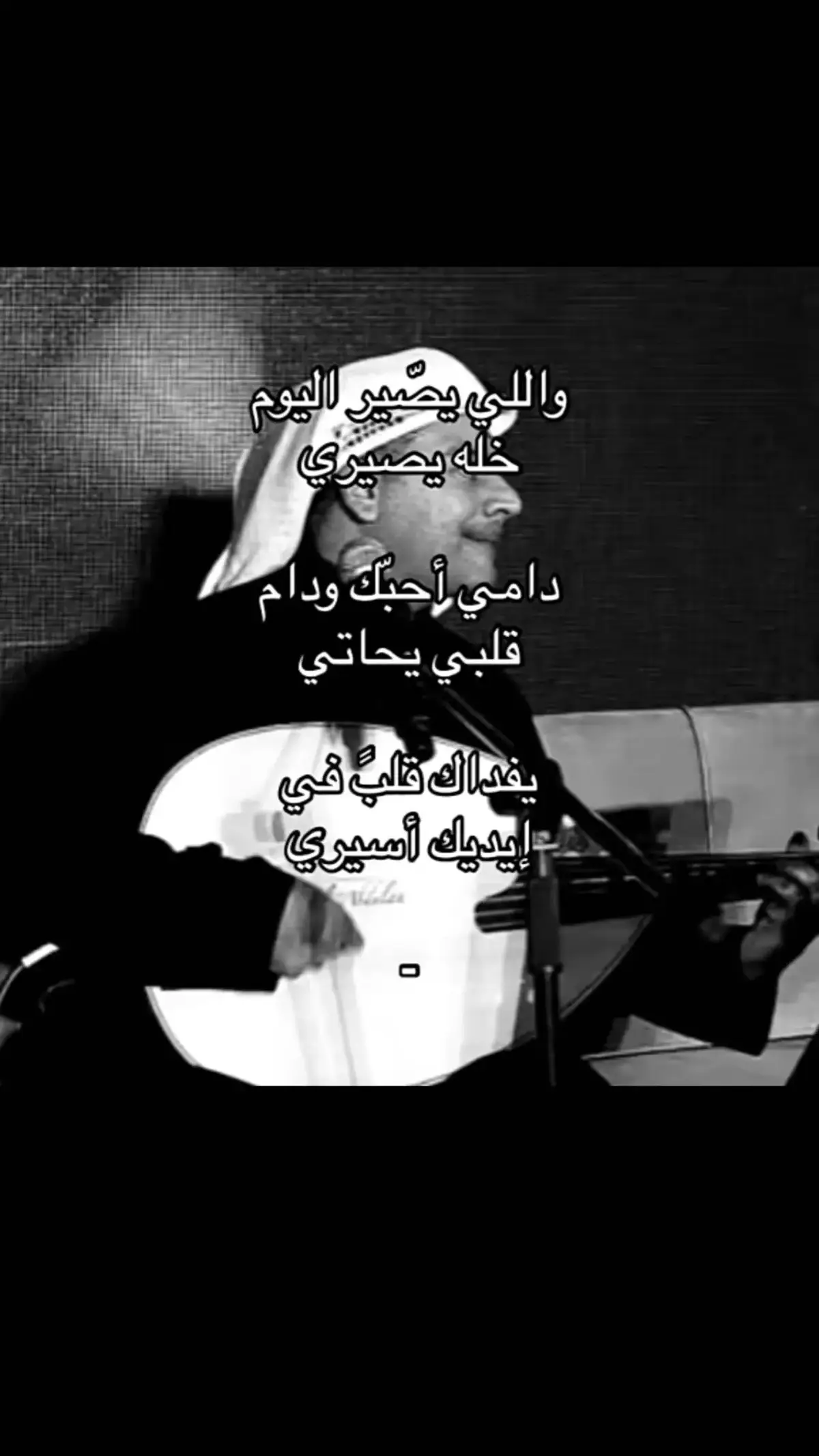 والي يصير اليوم خله يصير 🖤 . . #علي_عبدالله  #tiktok #foryou #اغاني_مسرعه💥 #viral #🎧 