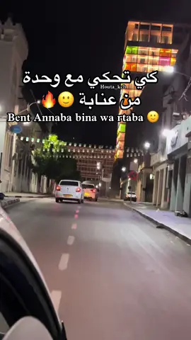 عنابة#fyp #four #algeria #عنابة_جوهرة_الشرق #annaba #fyp #annaba23🇩🇿 #tiktokindia #voryou 