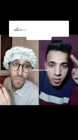 مولينكس الموت الضحك 🤣🤣🤣 #pourtoi #شيخة_مولينيكس  #chikhamoulinex #moulinex_live  #مقاطع_ضحك 