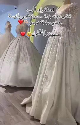 ستكون صديقتي أجمل عروسة ،وسيبقى زفـافها  أجمل الحكايات بإذن الله 💍🤍 #لحظة_ادراك #صديقة_الطفولة #عروسة @bushrasalem02 ربي يسعدك ويهنيك وخية روحي🥺❤️❤️