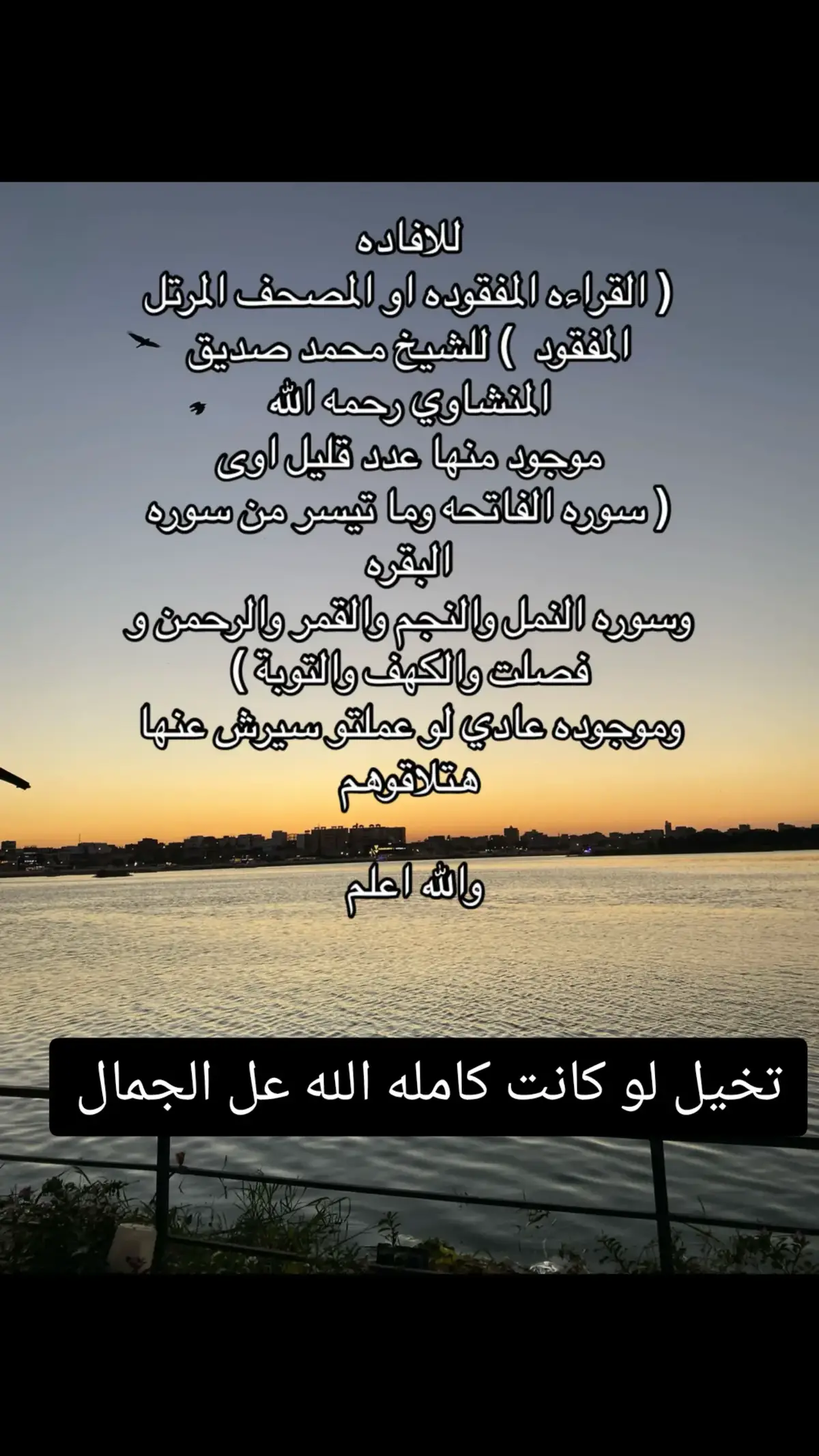 #راحه_نفسيه #المنشاوي🎧🎤 #المنشاوي_قرآن_كريم #اذعه_القران_الكريم_من_القاهره #المنشاوي_الخاشع_رحمه_الله_واسكانه_الجنه❥ 