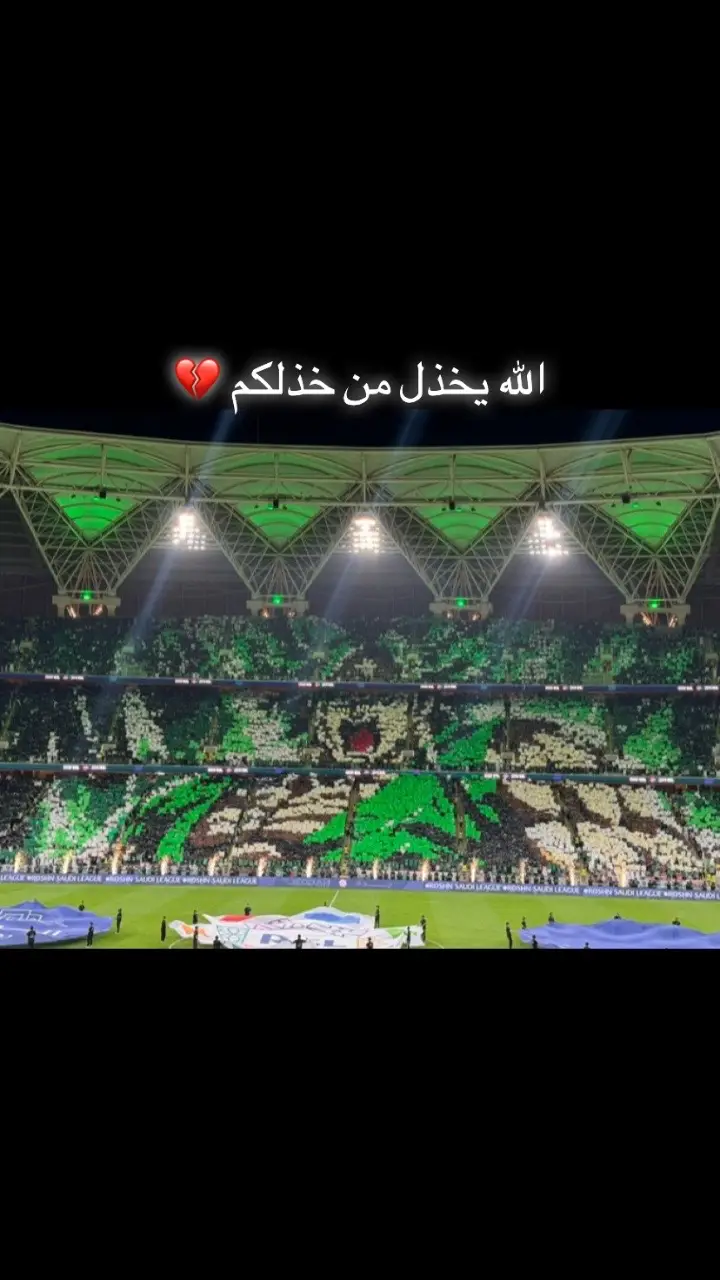 #tiktoklongs #اكسبلور #explore #الاهلي_فوق_الجميع #جمهور_الاهلي @النادي الاهلي السعودي 