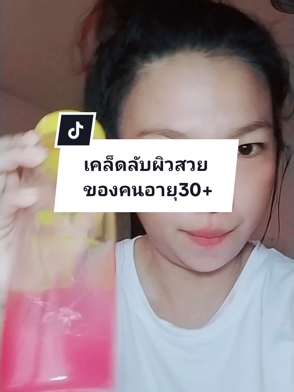 เคล็ดลับผิวสวยของคนอายุ 30 + #มัลติวิตามิน #เรดซีมัลติวินตามิน #คอลลาเจนผิวใส #รีวิวบิวตี้ #คอลลาเจนกรอกปาก #bovy456 #bovyรีวิว #คอลลาเจน #รีวิวคอลลาเจน 