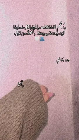 🫂🤍#اعملولي_اعادة_نشر😒 #لايك__explore___  