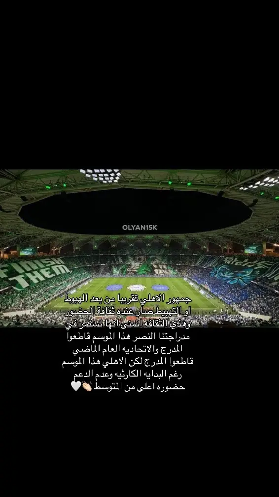 #ترند #اكسبلور #دوري_روشن_السعودي #تيفو #اكشن_مع_وليد #thesaudileague #الهلال #جمهور_الاهلي #اهازيج_الاهلي #خالد_العليان 