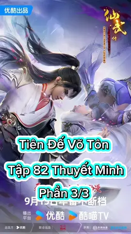 Tiên Đế Võ Tôn Tập 82 Thuyết Minh  Phần 3/3 #tiendevotontap82  #tiendevoton #phimhay_5d #phimhay5dd#hoathinhtrungquoc #hh3dtq #phimhay #4k #hh3dtrungquoc