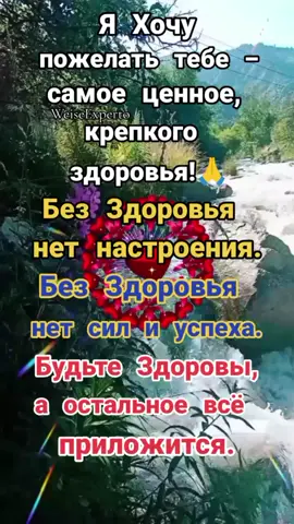 #доброеутро #господи #дай #здоровья #тем #кто #нуждается #в #нём #Аминь #