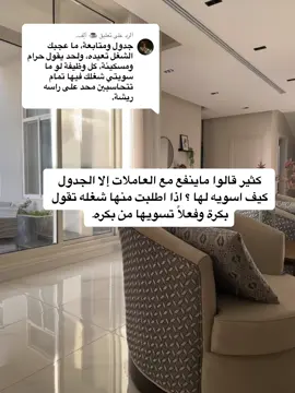 الرد على @☕️ ألِف. #الحمدلله_دائماً_وابداً #ماشاءالله_تبارك_الله #يوميات #foryou #امهات #حركة_إكسبلور #اللهم_صلي_على_نبينا_محمد 