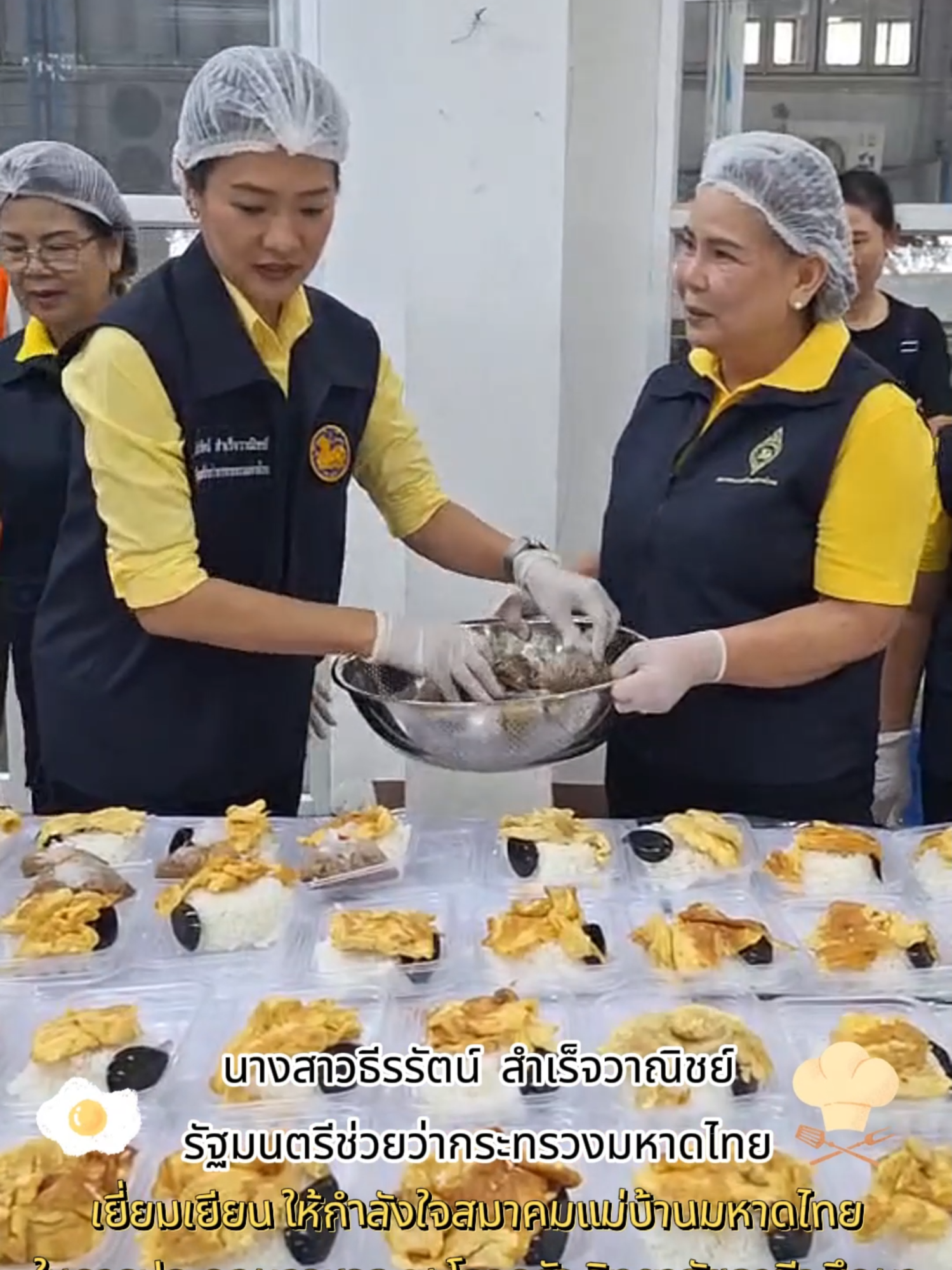 นางสาวธีรรัตน์ สำเร็จวาณิชย์ รัฐมนตรีช่วยว่ากระทรวงมหาดไทย เยี่ยมเยียน ให้กำลังใจสมาคมแม่บ้านมหาดไทย ในการประกอบอาหาร ณ โรงครัว วิทยาลัยอาชีวศึกษา อ.เมืองเชียงราย จ.เชียงราย#น้ําท่วม67 #บริจาคน้ําท่วมเชียงราย