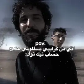 هوه اني عندي حساب تيك توك بس ما يعني مااء😂✨.  #fypシ゚viral #ترند_تيك_توك #สปีดสโลว์ #مالي_خلق_احط_هاشتاقات🧢 #الشعب_الصيني_ماله_حل😂😂 #رياكشنات #تصميم_فيديوهات🎶🎤🎬 #الجنه_والنار #fypシ゚viral #fypシ゚viral 
