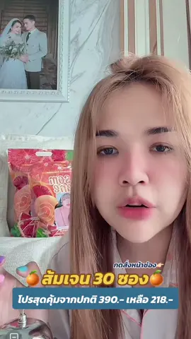 #เจนนี่ได้หมดถ้าสดชื่น #เจนนี่รัชนกสุวรรณเกตุ #ส้มเจน #วิตามินซี 