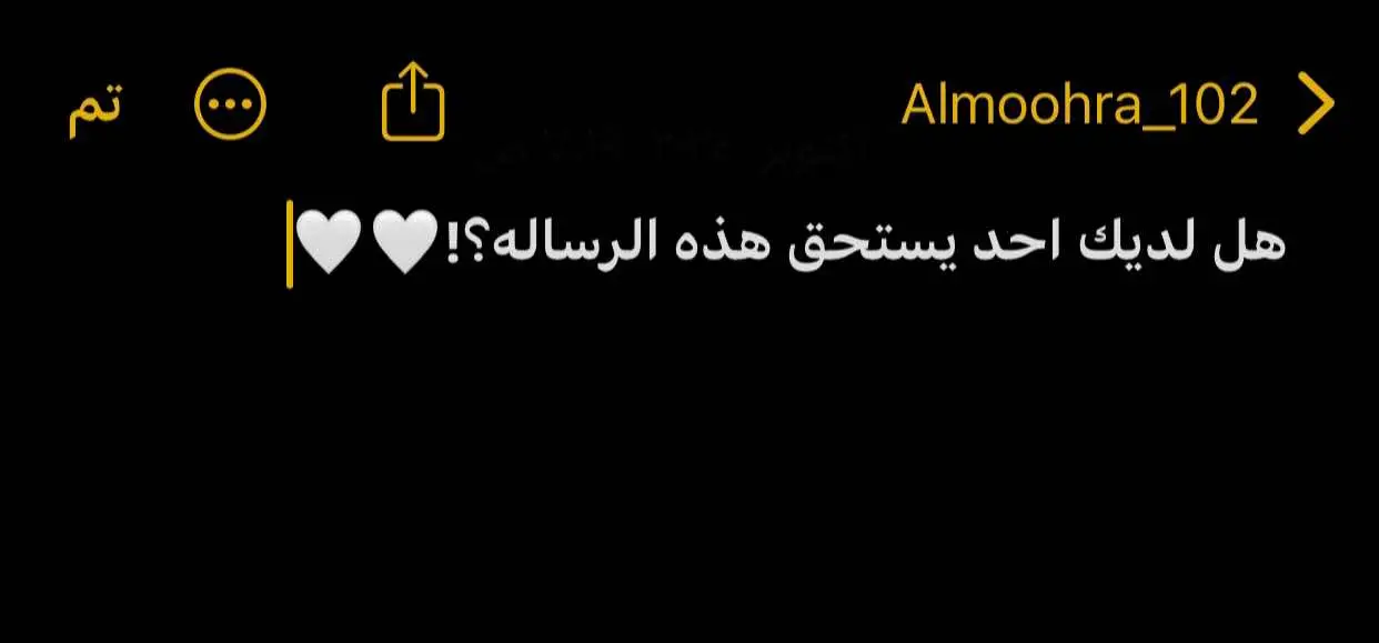 #اقتباسات_حب #عبارات #عباراتكم_الفخمه📿📌 