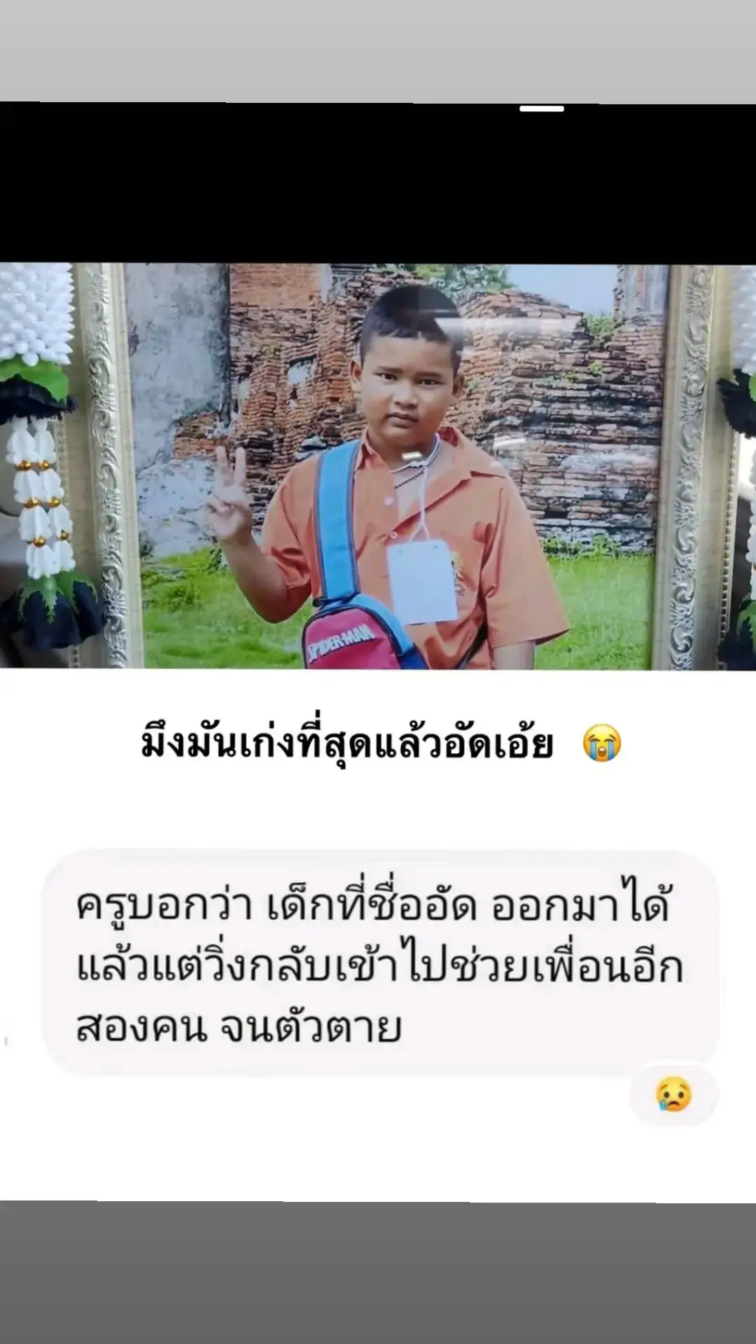 #thailand🇹🇭 #👼 #rip #รูปเด็กบนรถบัส #รูปร่างรถบัส #โครงกระดูก2ร่างโอบกอดกัน #รูปร่างเด็กหลังรถบัส #โฉมหน้าหมอดูที่เป็นข่าวหมอดูขโมยดวง #ข่าวรถบัส #🕊️ #😭 #🇹🇭 #🥹 #รูปร่างครูพรกอดเด็กหลังรถบัส#รถบัสรูปโครงกระดูแบชัดๆกดับไฟดับแล้ว #รถบัสรูปโครงกระดูแบชัดๆ