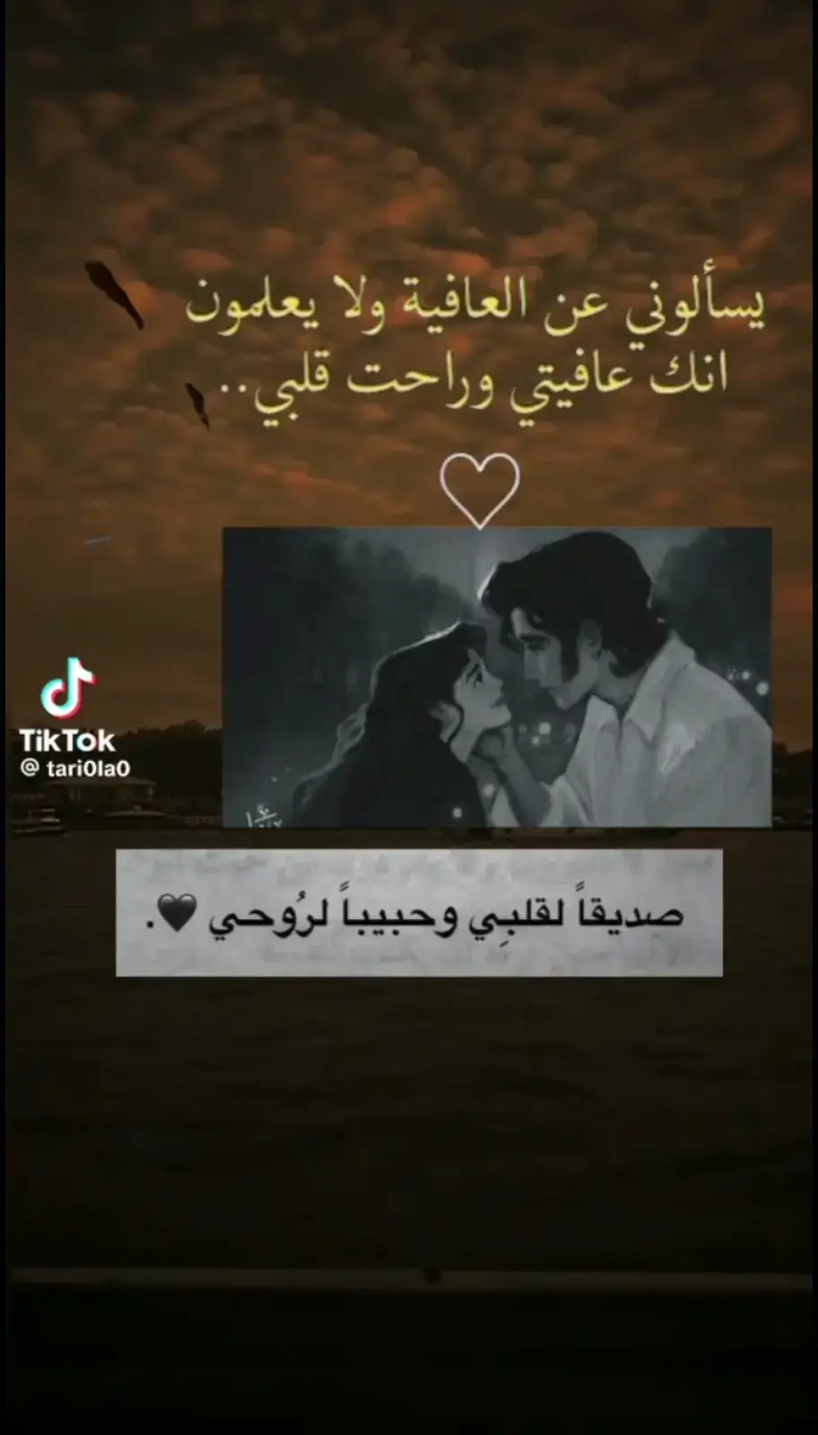 🌹🌹نزلت دمعتي بساع من عيني حد الكاع ❤️❤️