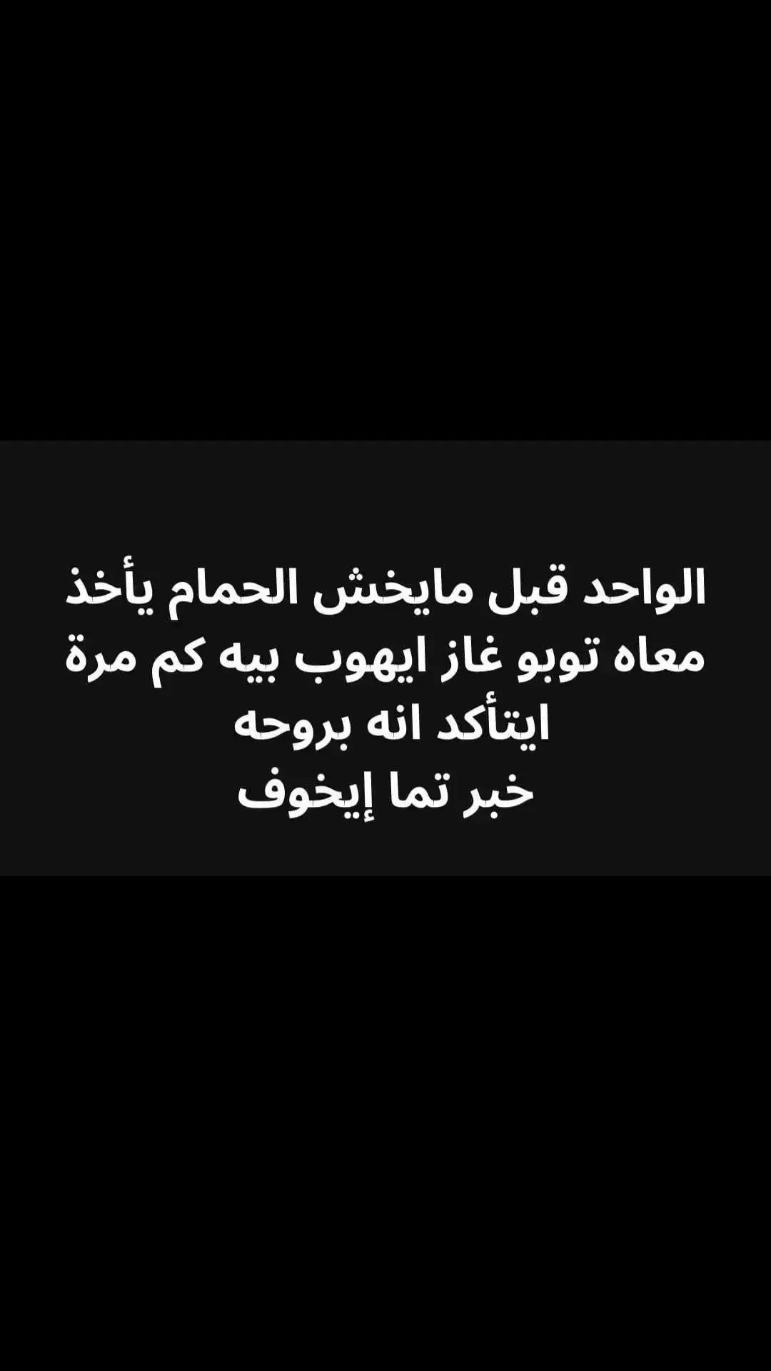 تخايل يسكن معاك ساحر 9 شهور وانت مش شايفه😁 #الزاوية_العنقاء_طرابلس_صبراتة_مصراتة #بنغازي_ليبيا✂️🔥🇱🇾🔥🇱🇾🔥🇱🇾 