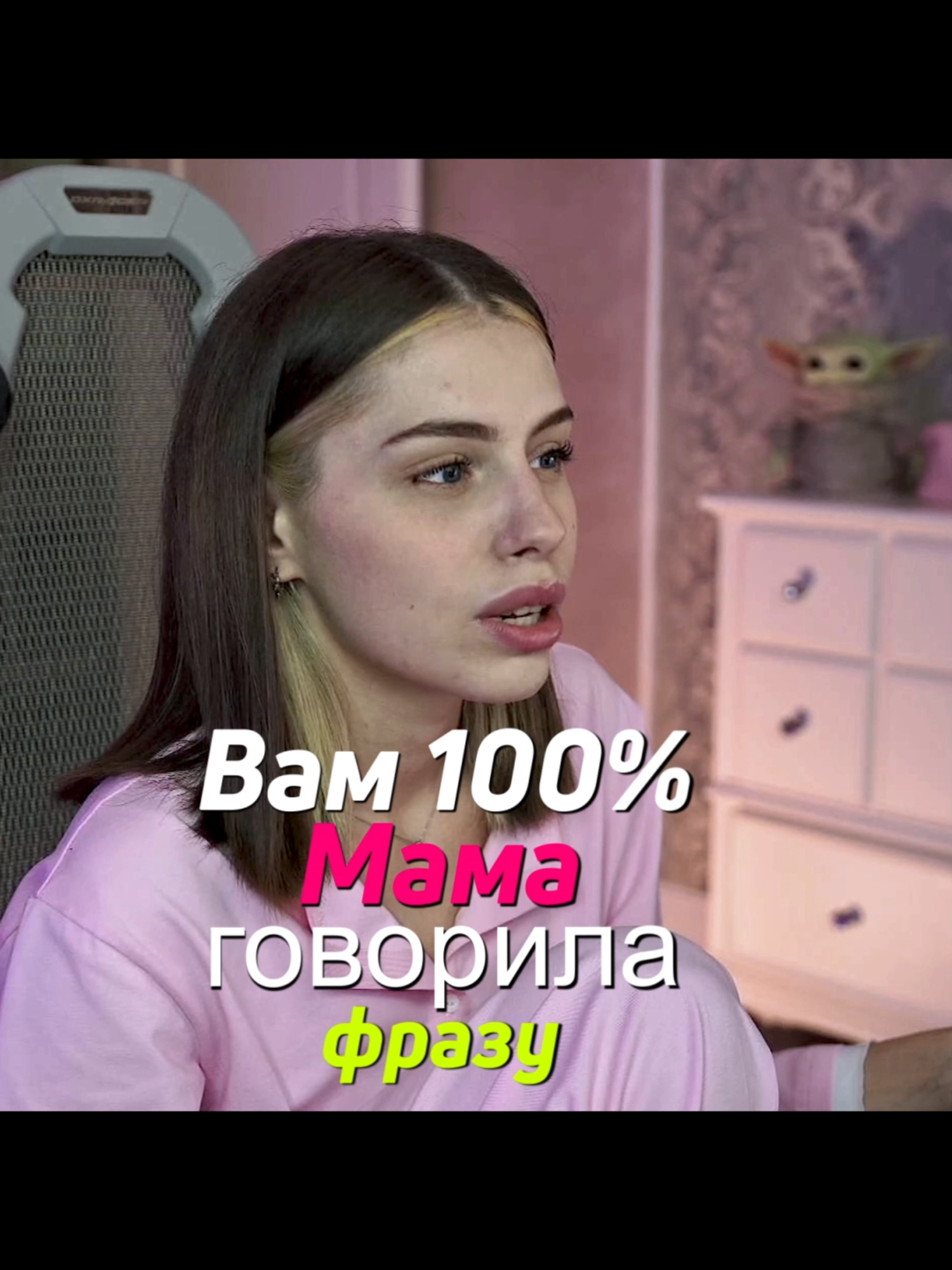 Вам 100% Мама говорила фразу #твичмоменты #рек #barbie_twitch