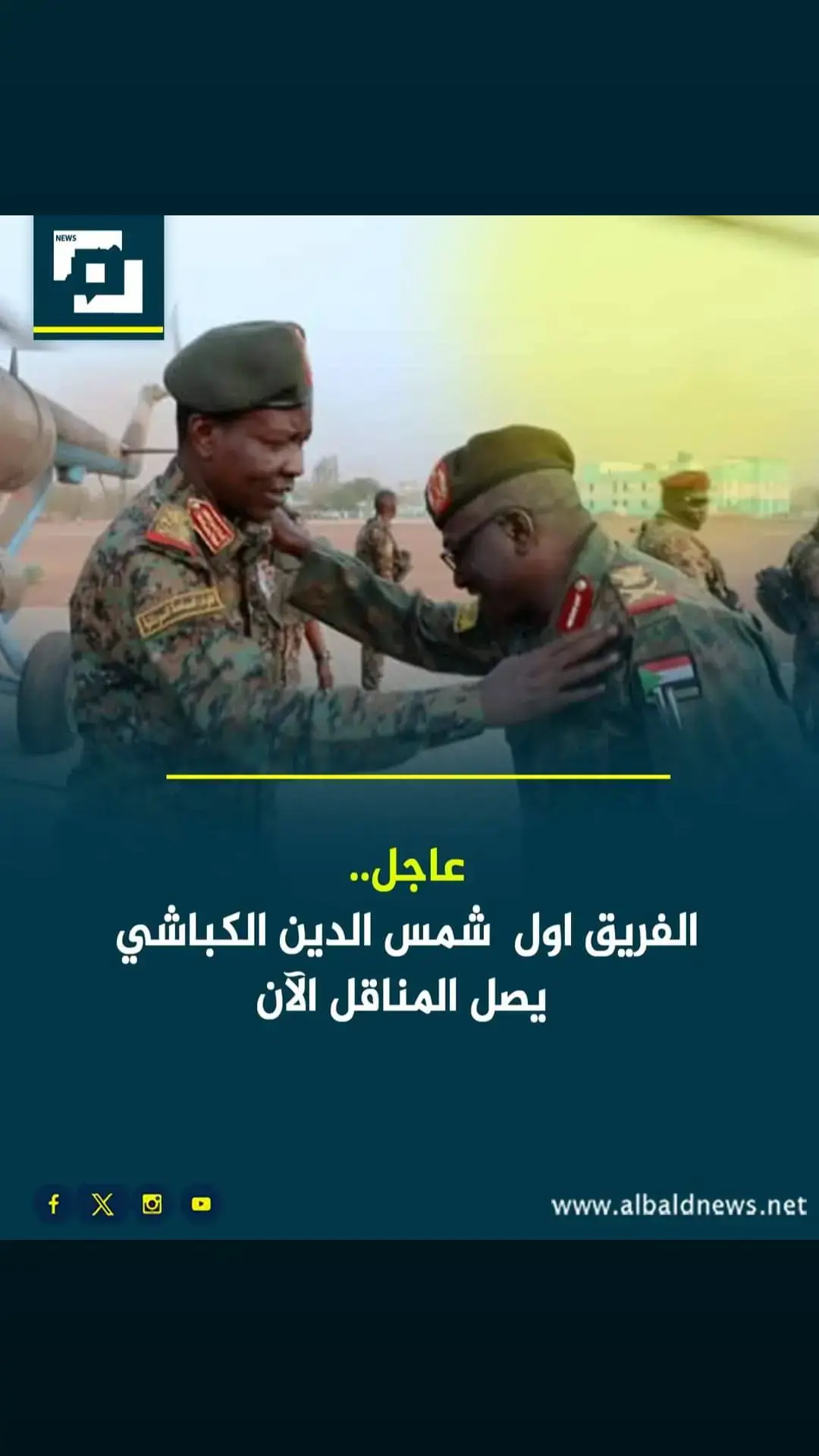 #I_willnot_allow_any_region_in_Sudan_to_fall🇸🇩🇸🇩💪💪 #ربنا_ولا_تحملنا_ما_لا_طاقة_لنا_به_ #القناص_في_الارجاء❤️🇸🇩 #I_willnot_allow_any_region_in_Sudan_to_fall🇸🇩🇸🇩💪💪 #لن_اسمح_بسقوط_اي_منطقه_في_السودان🔥🇸🇩🇸🇩💪💪 #ربنا_ولا_تحملنا_ما_لا_طاقة_لنا_به_ #I_willnot_allow_any_region_in_Sudan_to_fall🇸🇩🇸🇩💪💪 #ربنا_ولا_تحملنا_ما_لا_طاقة_لنا_به_ #القناص_في_الارجاء❤️🇸🇩 #I_willnot_allow_any_region_in_Sudan_to_fall🇸🇩🇸🇩💪💪 